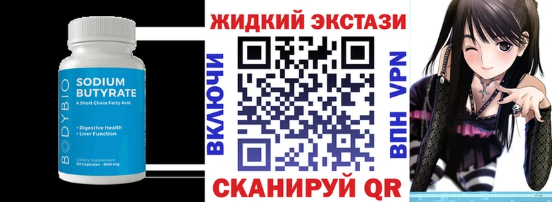 наркота  Бакал  Бутират Butirat 