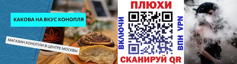 Печенье с ТГК конопля  Бакал 
