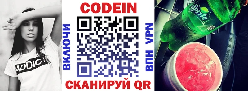 Кодеин Purple Drank  купить   OMG tor  Бакал 
