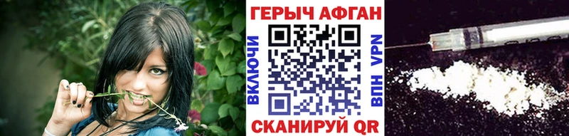 Героин афганец  Бакал 