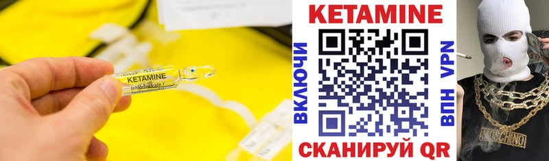 Кетамин VHQ  Бакал 