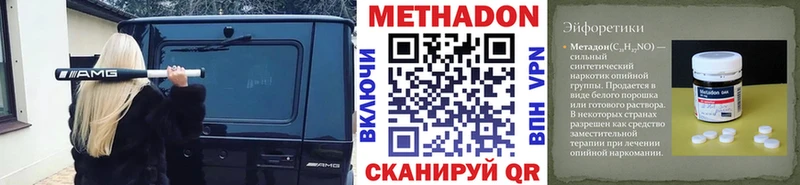 даркнет телеграм  Бакал  МЕТАДОН methadone  МЕГА как зайти 